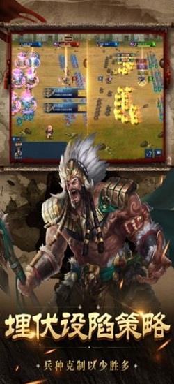 征战三国逐鹿天下 v1.3.601 安卓版 1