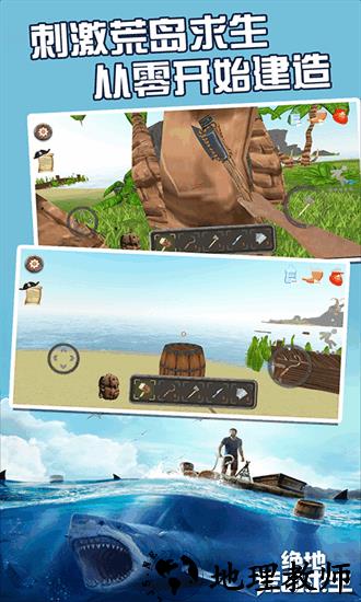 绝地荒岛求生手机版 v1.2.5 安卓版 0