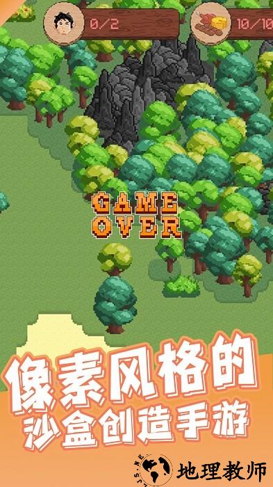 我的地球世界游戏 v1.0 安卓版 0