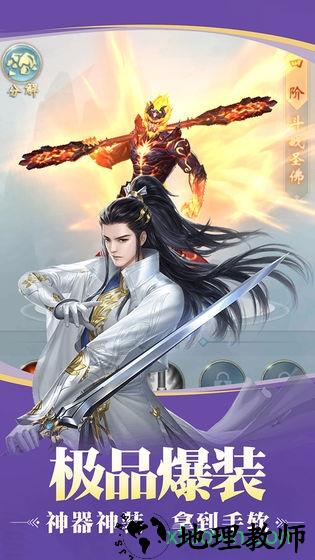 遮天斗仙游戏 v5.9.0 安卓版 0