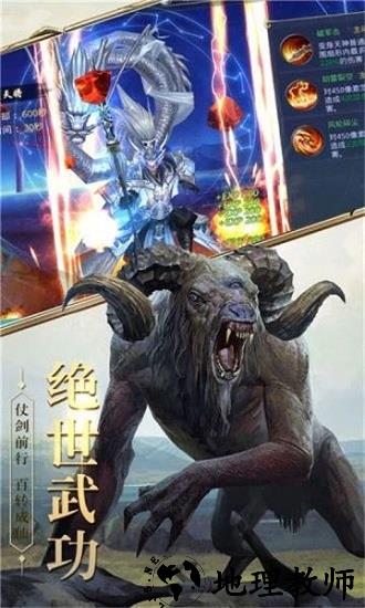 山海神兽志手游 v1.4.6 安卓版 1