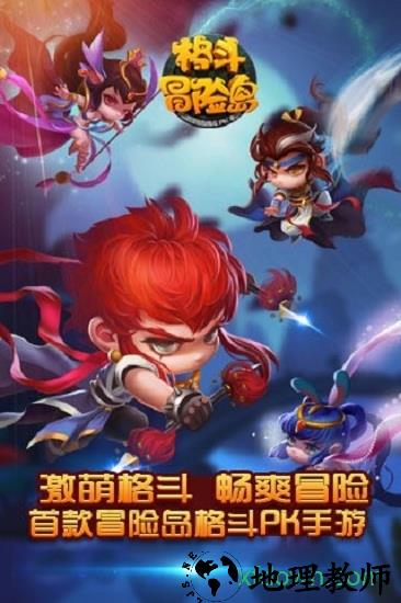 格斗冒险岛新版 v1.4.2 安卓版 0