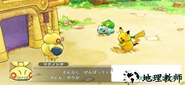 宝可梦之家手游 v1.1.0 安卓官方版 1