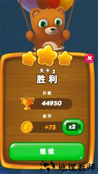 新泡泡龙射手手游 v1.28.2 安卓版 3