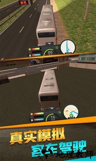 欧洲客车模拟器2021手游 v1.3 中文版 0