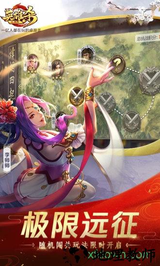 英雄杀腾讯版 v3.31.0 安卓版 2
