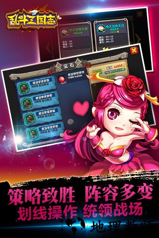 乱斗三国果盘版 v1.0.1 安卓版 0