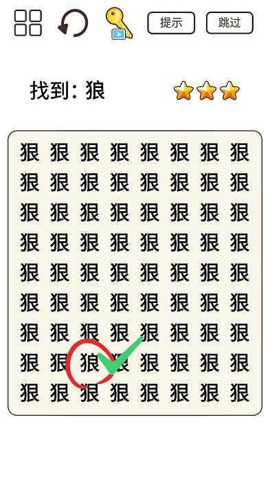 脑力猜题王手游 v1.2 安卓版 2