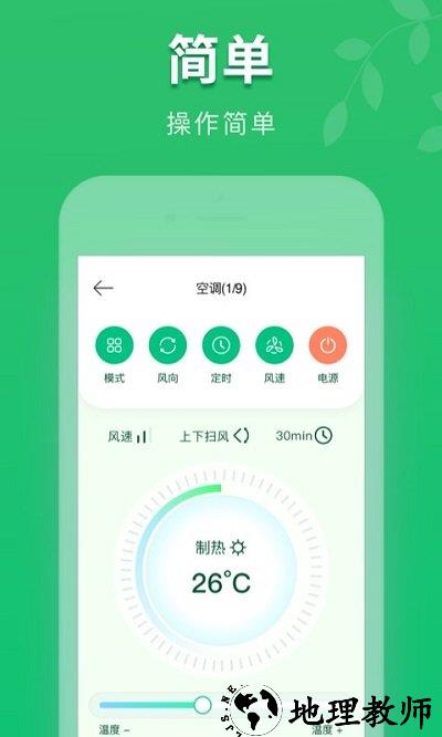 万能手机空调遥控器cl客户端 v1.4.4 安卓版 2