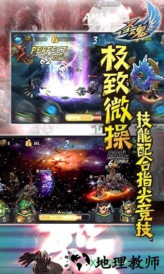 圣魂果盘版 v1.2 安卓版 3