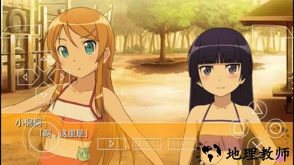 我的妹妹不可能这么可爱2psp游戏移植版 v1.2.2.0 安卓版 2