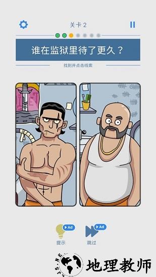 无敌脑洞王官方版 v1.0 安卓版 1