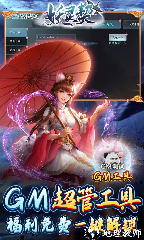 妖灵契图片 5