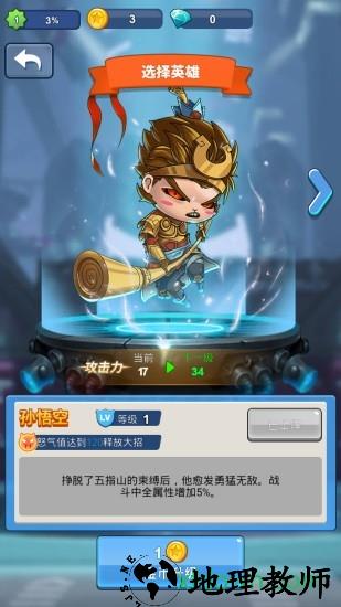 英雄空战 v1.0 安卓版 0