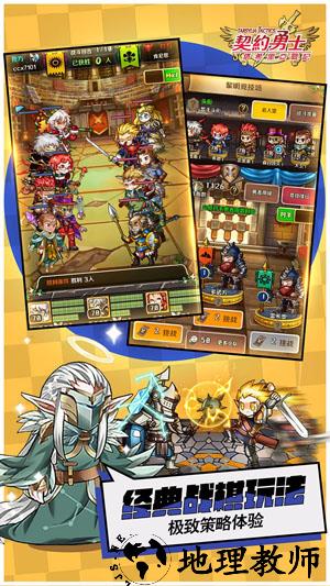 契约勇士手游 v2.1.0 安卓手机版 3