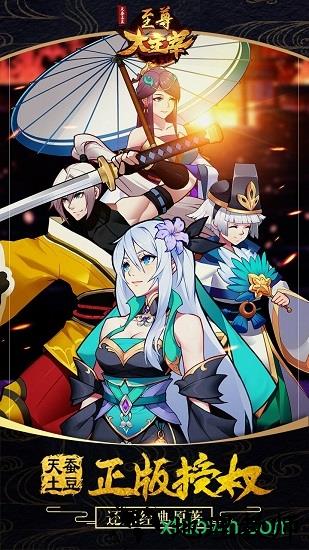 至尊大主宰贺岁版 v1.0.0 安卓版 2