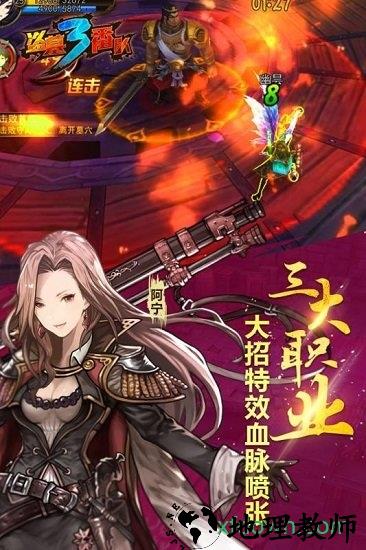 盗墓三番队游戏 v4.0.0 安卓版 1