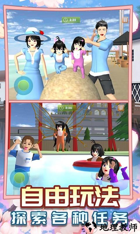 樱花高校模拟家庭手机版 v1.1 安卓版 1