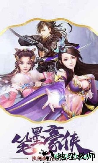 侠客道手游 v4.0.0 安卓版 0