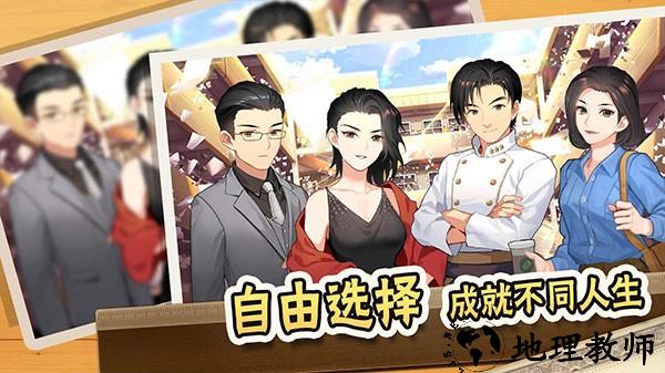 中国式家长官方正版 v1.9.5 安卓版 2