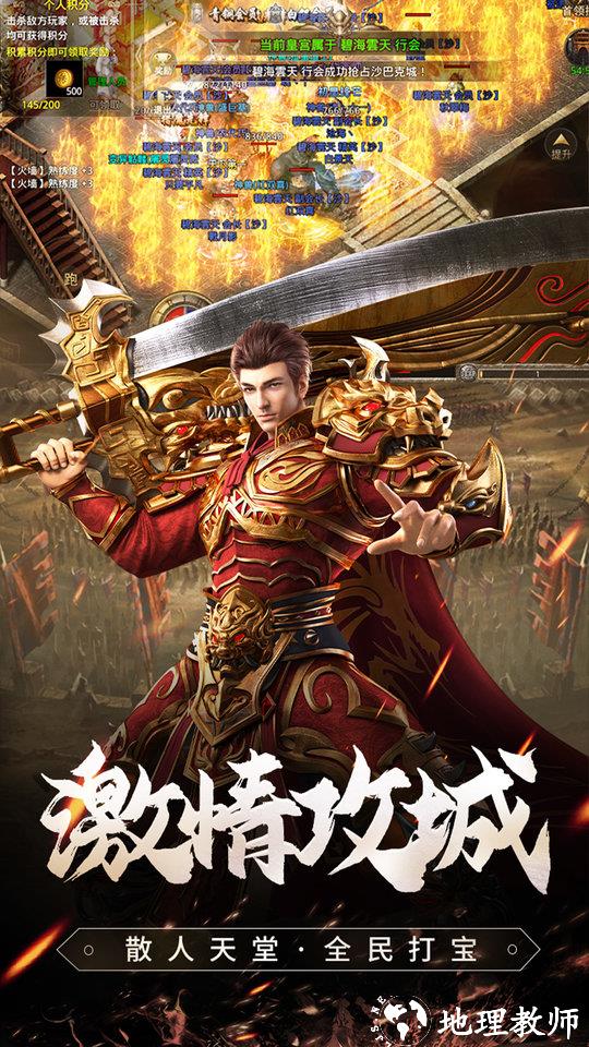 原始传奇手游官方版 v1.8.804 最新安卓互通版 4