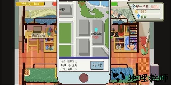 下一站我的大学测试服 v1.0.1 安卓版 0