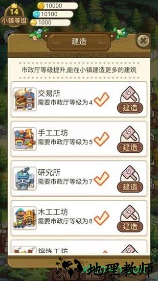 永夏镇物语 v1.0 安卓版 2