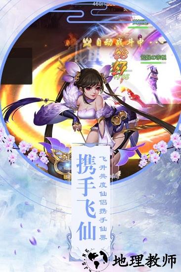 降妖传奇最新版 v1.01.28 安卓版 3