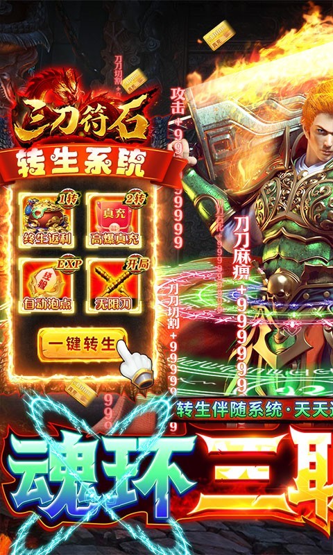 三刀符石决战王者峡谷截图