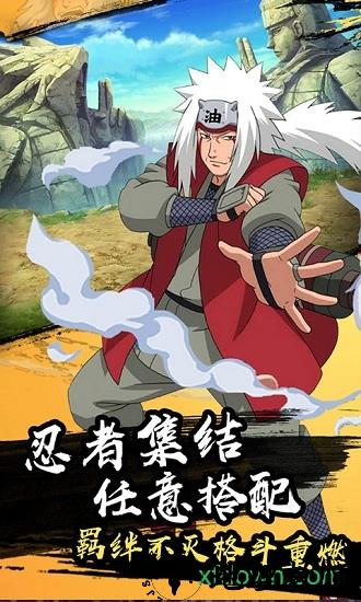 火之意志ol国际版 v1.0.0 安卓版 1