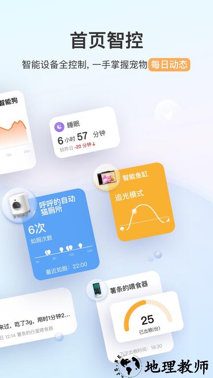 小佩宠物官方版 v10.0.1 安卓版 1