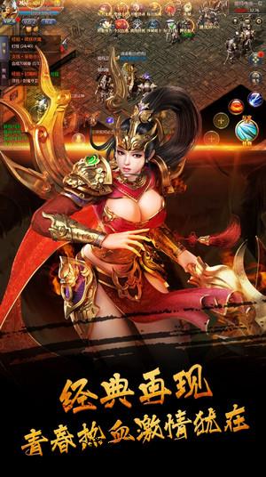 传奇来了微信登录版 v3.6 安卓版 1