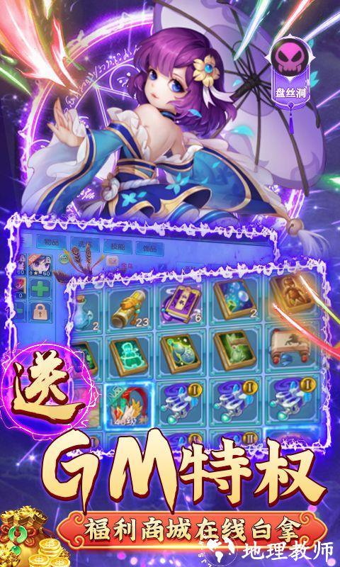 梦回西游记图片 5