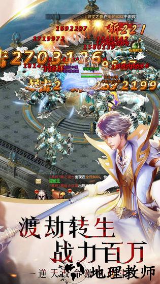 幻兽归来郭富城版 v1.0.0.20 安卓版 1