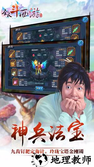 全民斗西游应用宝版本 v1.17 安卓版 2