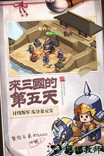 英雄这边请九游版 v1.28 安卓版 2