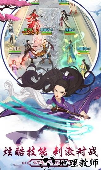 醉武侠手游 v1.0.0 安卓版 0