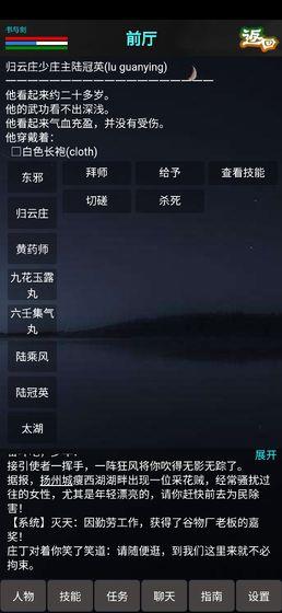书与剑游戏 v1.0 安卓版 0