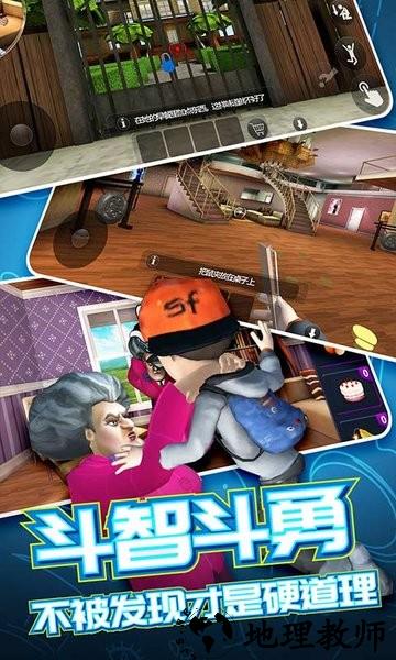恐怖邻居2最新版 v1.0.8 安卓版 1