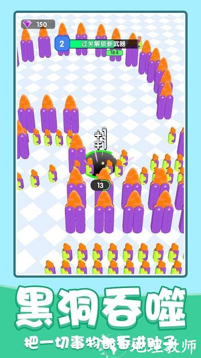 进化黑洞游戏 v1.0.0 安卓版 3