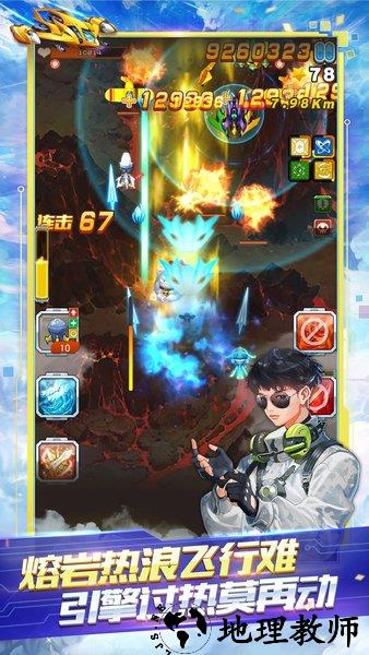 全民飞机大战旧版本 v1.0.105 安卓版 1