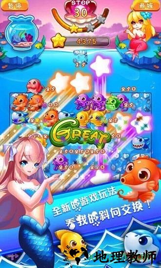 美人鱼传说海底消消乐 v1.5 安卓版 2