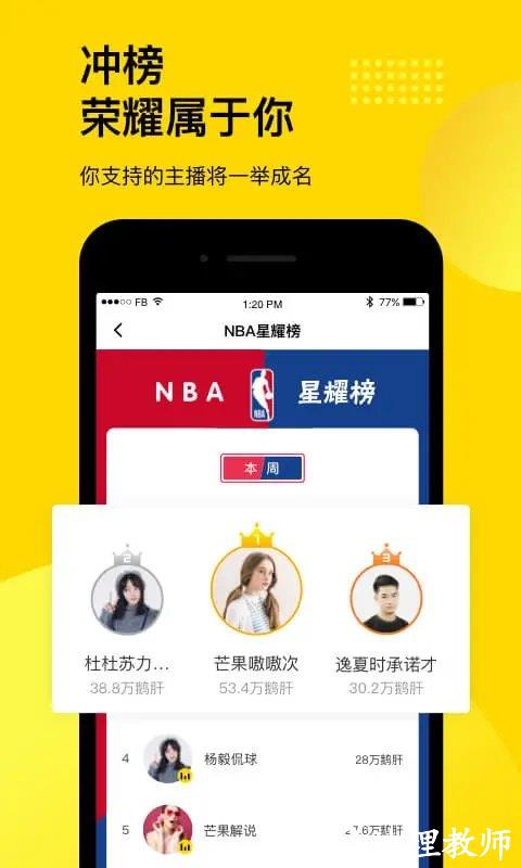 企鹅体育直播平台 v7.6.0 安卓官方版 2