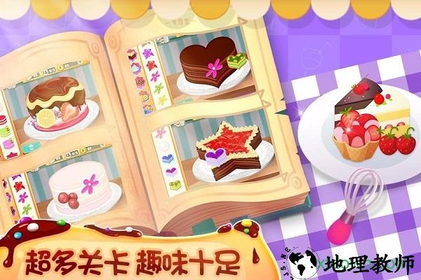 我的蛋糕店美食家手游 v1.1.0 安卓版 2
