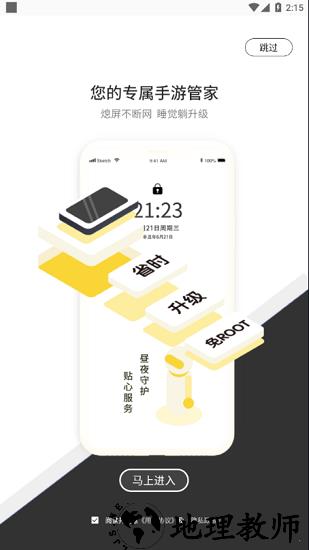 七号游戏盒子 v2.0.2 安卓版 0