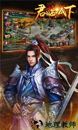 君临城下手游 v2.2.0 安卓版 0