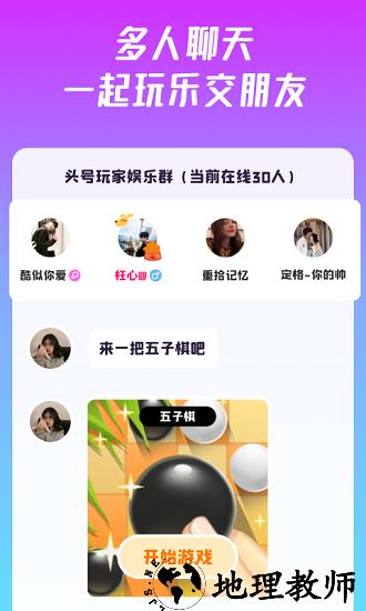 同桌派对游戏 v6.1.1  安卓版 1