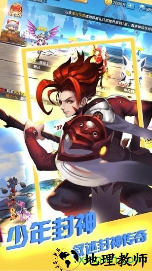 热血封神传奇 v5.6.0 安卓版 2