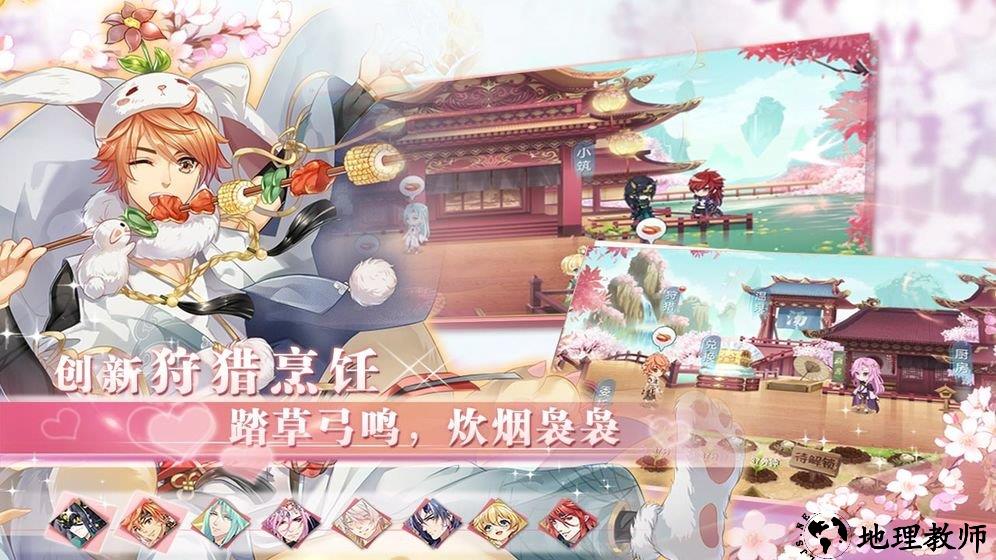 半世界之旅全人物解锁版 v1.4.3.2 安卓版 3