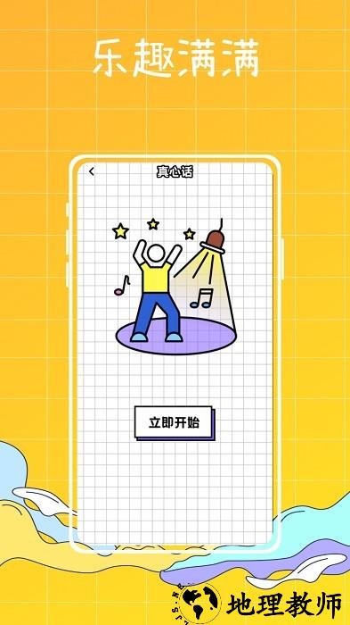 梦幻派对制造手机版 v1.0.0 安卓版 2